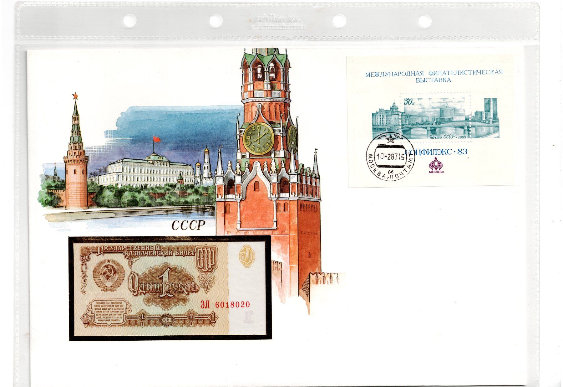 Banconote: CCCP_1983_Banknotenbrief_mit ungefalteter Banknote – Nuovo (secondo la descrizione) da Hombrechtikon venduto da Fraese01
