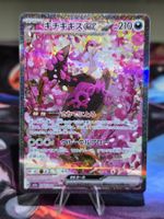 Beatori ex (m2a 244)