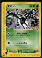 Zubat Split Earth 001/088 1st Edition Pokemon JP