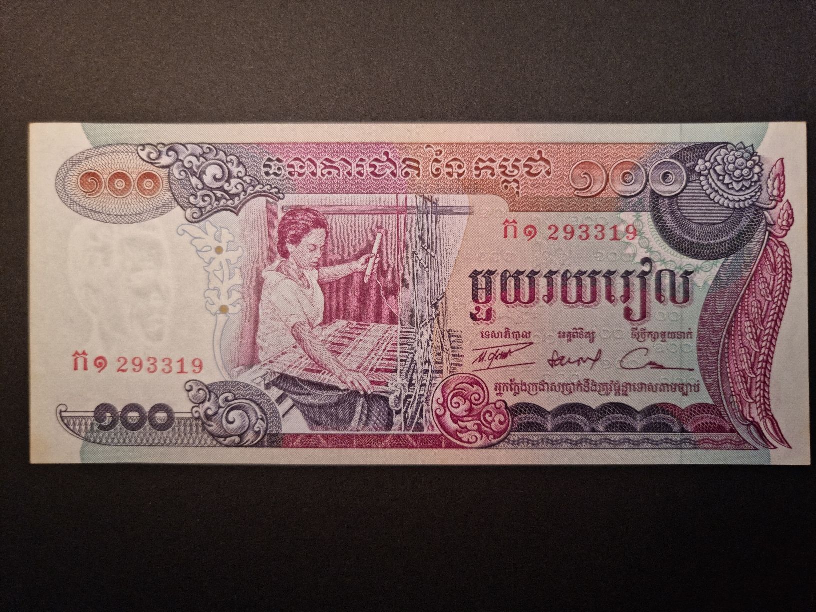 Banconote: 100 Riel Kambodscha , Angkor Wat, Nr. 293319 – Nuovo (secondo la descrizione) da Neuenhof venduto da tap_mxt6