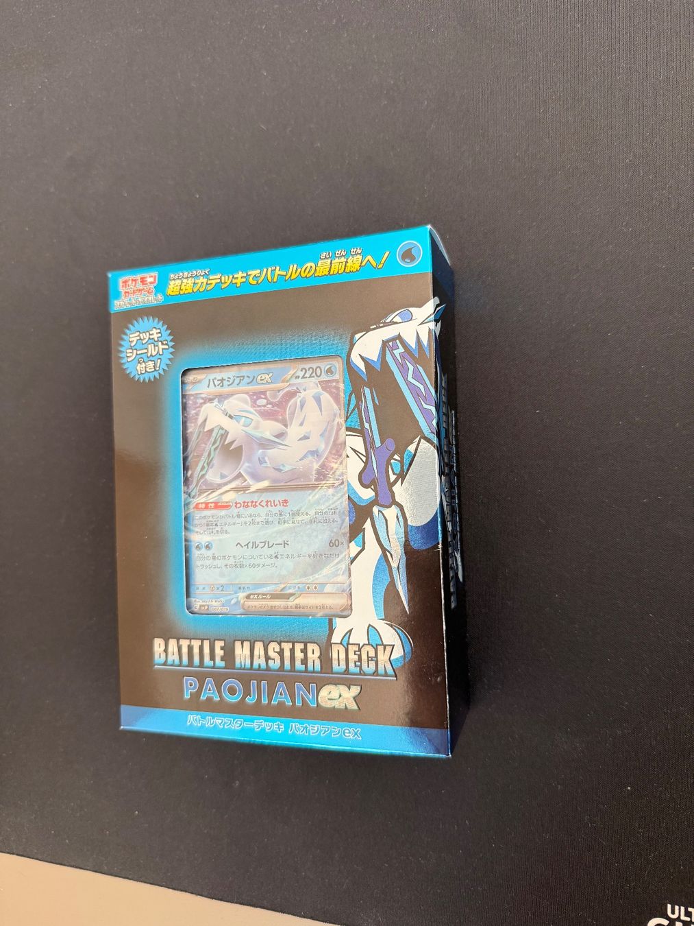 Pokémon Carte collezionabili: Pokémon Master Battle Deck Baojian-ex – Nuovo e nell'imballaggio originale da Onex venduto da d10p