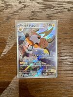 Pokemon Raichu 