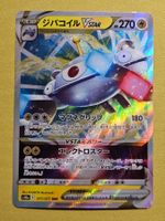 S10a Dark Phantasma - Magnezone Vstar 017/071 RRR