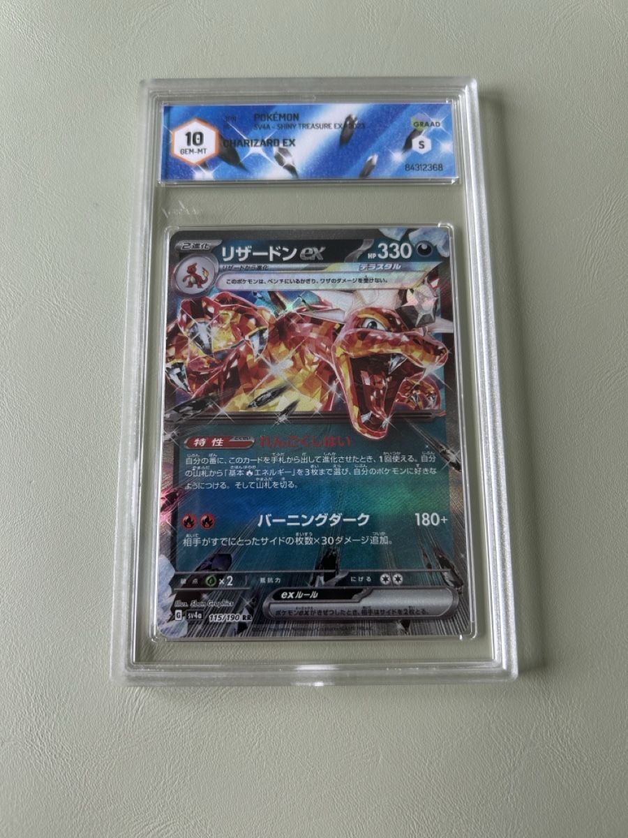 Cartoline: Carta Pokémon Charizard EX Holo 10 Gem-MT – Nuovo e nell'imballaggio originale da Tenero venduto da gdn_vgs5