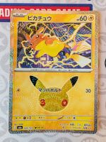 🇯🇵 Pokemon Pikachu (08/30) 024/103 30th anniversary m6a JP