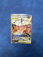 Pokemon Karten Espeon & Deoxys GX – Tag Team GX