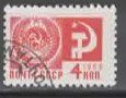 CCCP 1966 HAMMER, SICHEL   (23