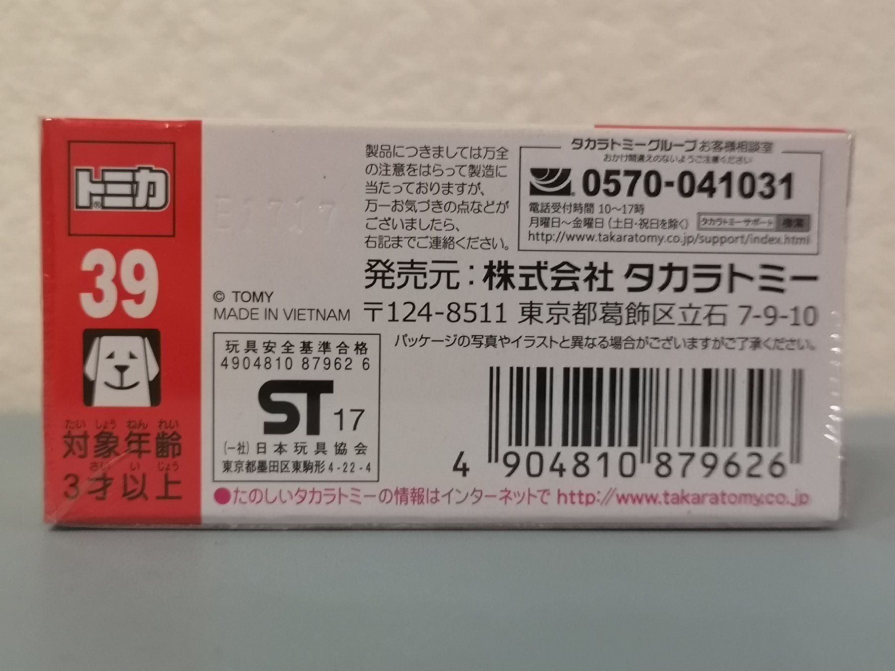 Audi Modellautos: Tomica 39 Audi R8 – Neu und originalverpackt aus Echichens von aegis0129 1