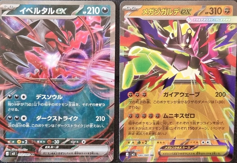 Pokemon Nihil Zero 2×EX JP (Neu (gemäss Beschreibung)) in Oberbipp für ...