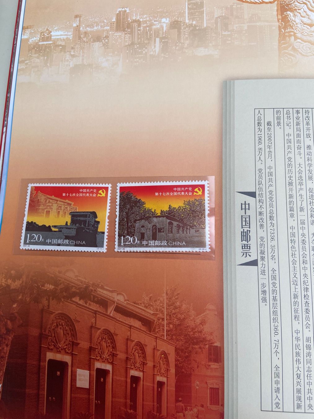 Tutti i francobolli: Collection de timbres MNH de Chine - 2007 – Nuovo e nell'imballaggio originale da Collex venduto da RCXGJ 5