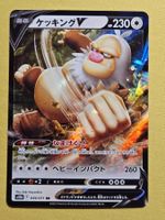 S10b Pokémon GO - Slaking V 059/071 RR