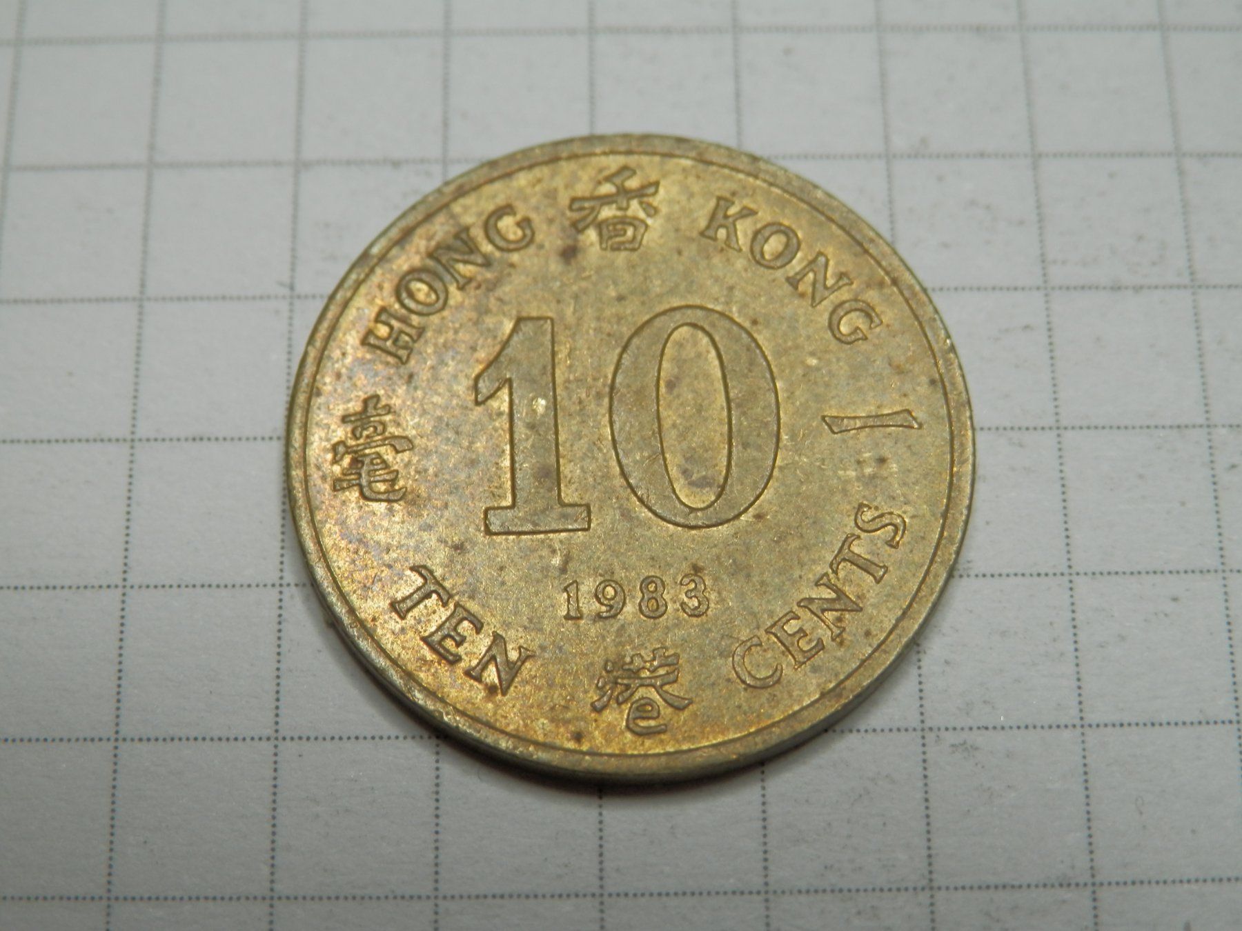 Tutti le monete: Hongkong 10 Cent, 1983 – Usato da Weiach venduto da weiach81 1
