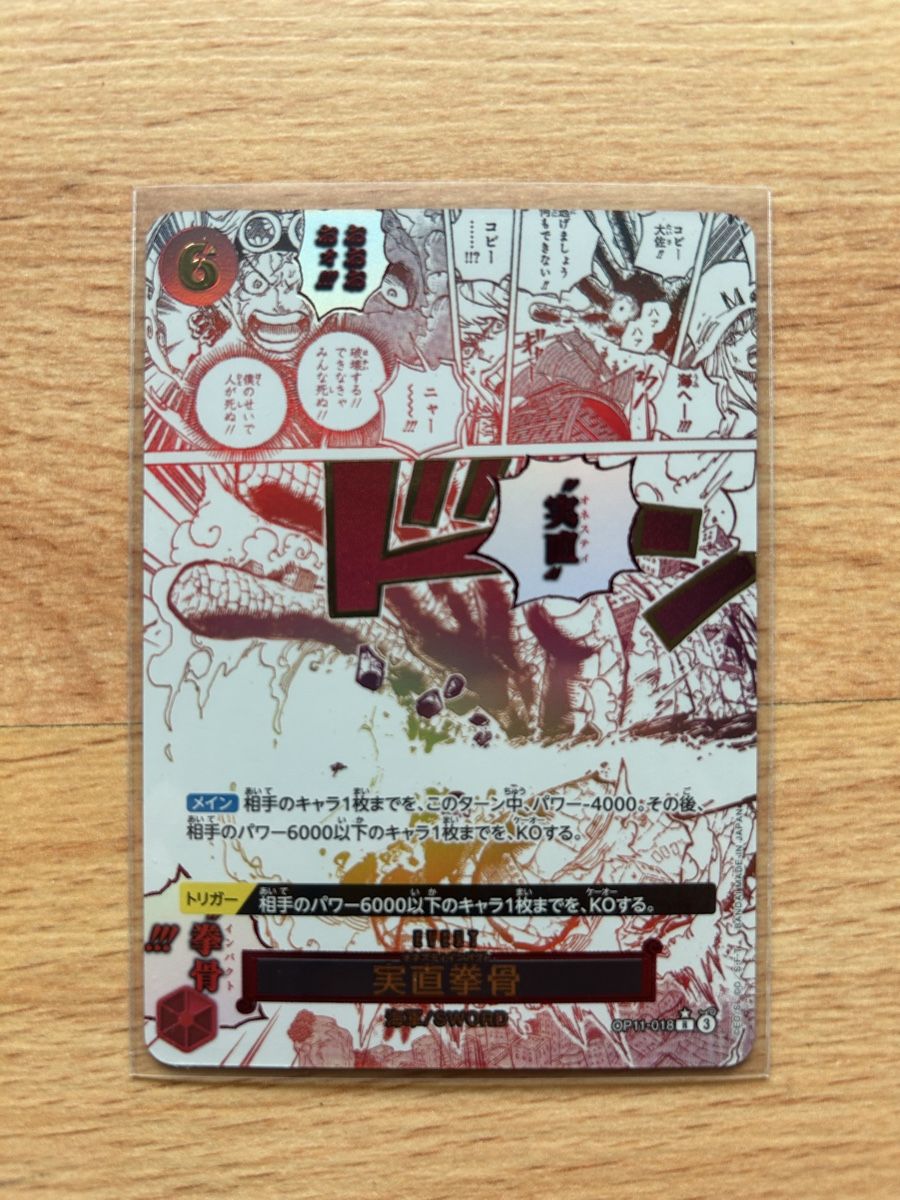 Bandai Carte collezionabili: One Piece Manga Event Card JP – Nuovo (secondo la descrizione) da Schötz venduto da lor_z95g