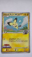 Spiky-Eared Pichu [Movie Premiere Pack] #11 Pokemon Japanese