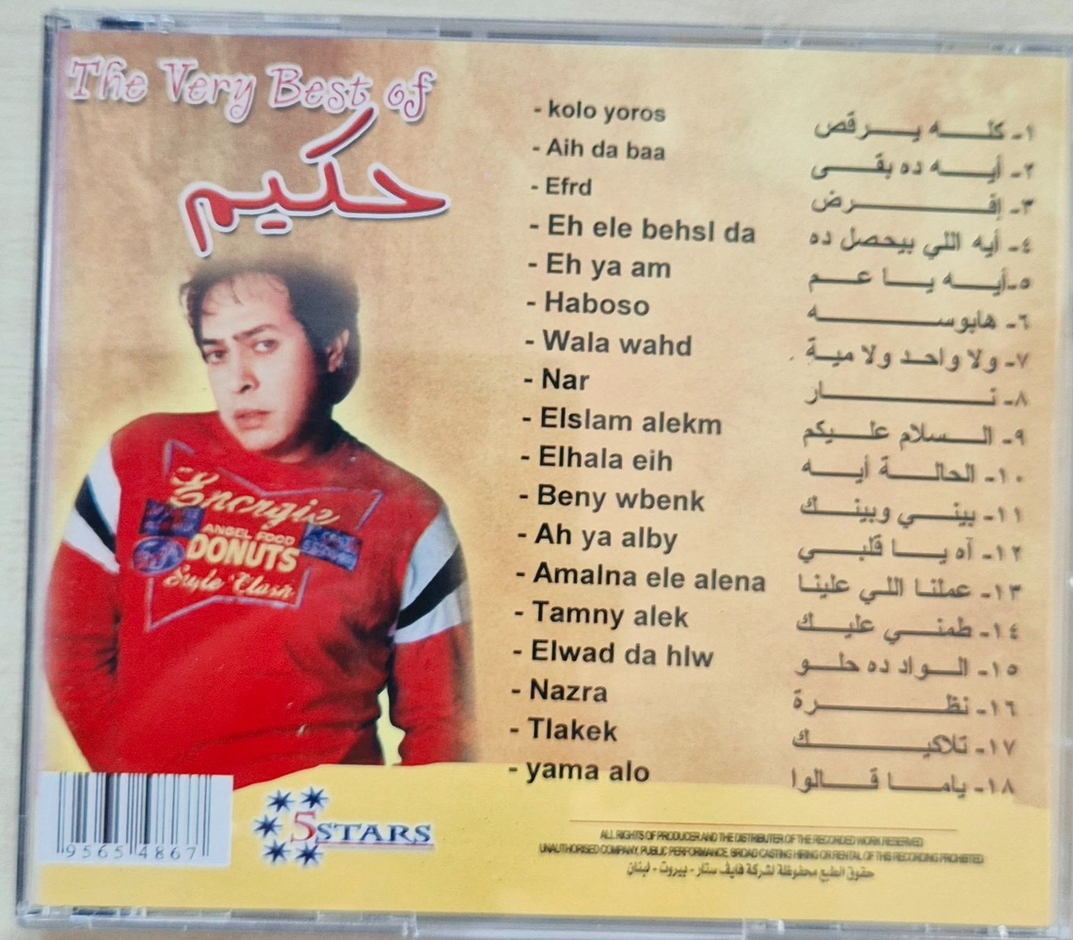 CDs: Hakim CD – Gebraucht aus Winterthur von Nalunina