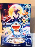 Doraemon Film-Plakat "Moon Exploration Story" 2019