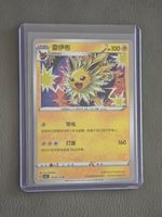 Jolteon / Blitza Pokémon Star Reverse Holo NM (CN) 306