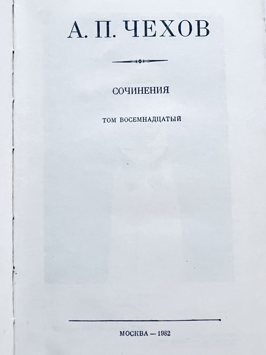 Libri: A. Tschechow - Gesammelte Werke 17 Bände – Usato da Teufen AR venduto da Maleaa 2