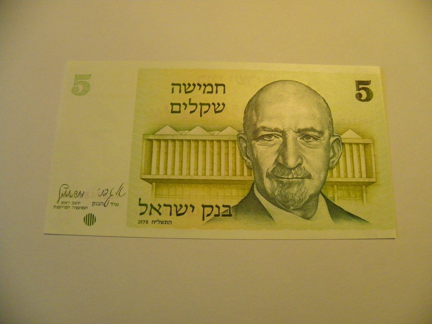 Banknoten: Israel 5 Schekel 1978, P-44, Banknote Bankfrisch – Neu (gemäss Beschreibung) aus Untersiggenthal von Rodri58