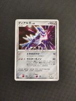 Pokemon Dialga LV. 68, Holo, Japanisch Vintage 1. Edition