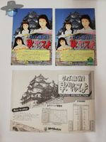 Flyer + Service Instructions zu Quiz Mahjong Hayaku Yatteyo