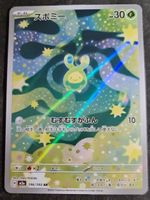 Pokemon Budew #196 M2a