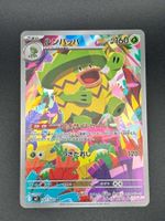 Ludicolo 081/080 AR Pokemon Japanese Inferno X m2