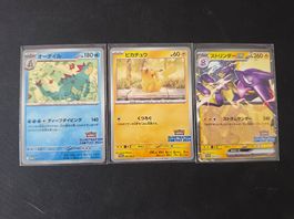 Pokémon Promo SV-P Set Pikachu Feraligatr Toxtricity ex
