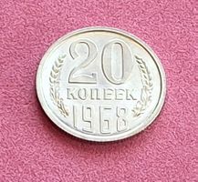 RUSSLAND - 20 KOPEKEN 1968