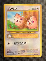 Igglybuff No. 174 Unnumbered Promos JAP