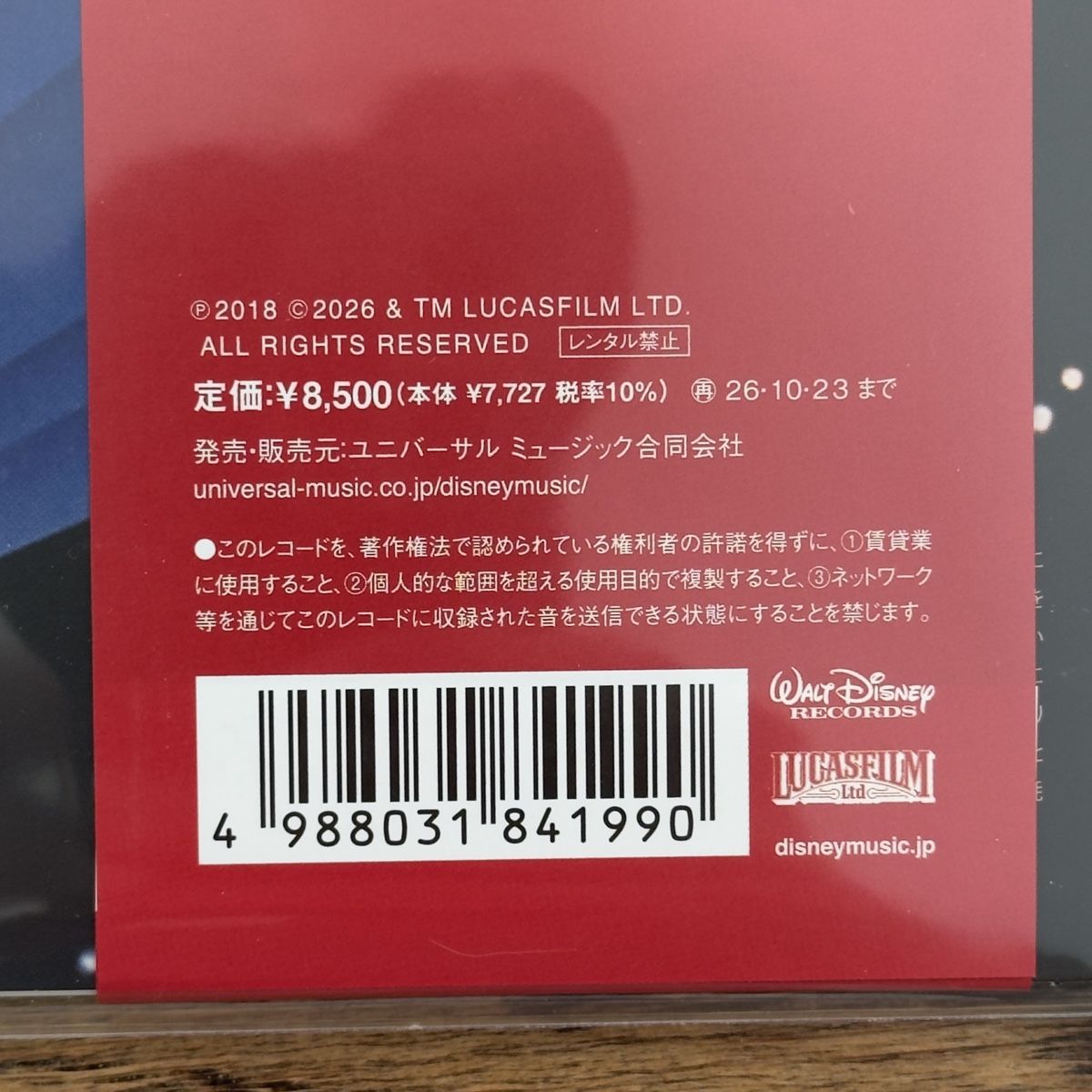 Dischi in vinile: The Empire Strikes Back Japan 2LP – Nuovo e nell'imballaggio originale da Vessy venduto da vanhoves 2