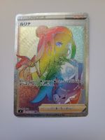 Pokemon TCG Nessa s4 118/100 HR JP