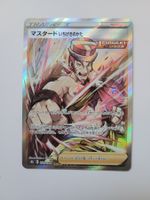 Pokemon TCG Single Strike Style Mustard s8b 272/184 SR JP