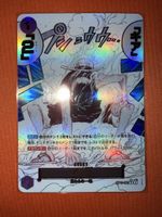 Gear Two (OP11-080) (V.2)