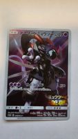 Armored Mewtwo #365/SM-P Pokemon Japanese Promo