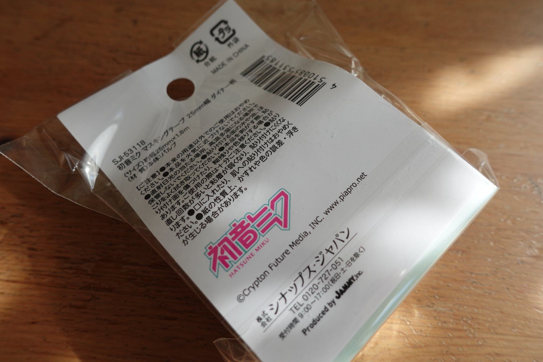 Aufkleber: Washi Tape - Anime Hatsune Miku – Neu (gemäss Beschreibung) aus Ettiswil von maimaiswiss 5