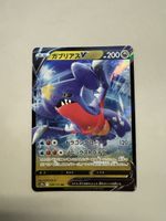 Garchomp V 109/172 SR
