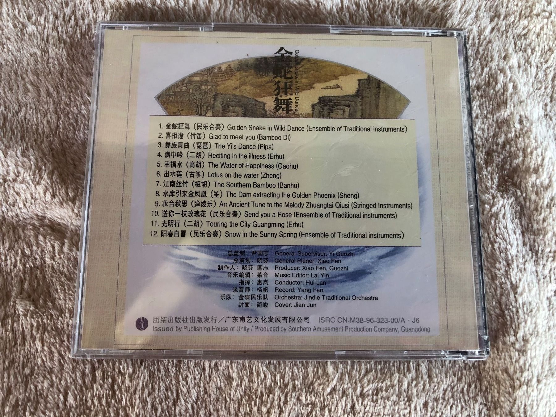 CD: Chinesische Musik CD "Golden Snake Will Dance" – Nuovo e nell'imballaggio originale da Schübelbach venduto da Dolly990_2 1