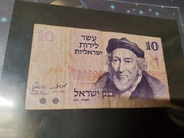 Banknote Israel 1978