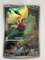 Pokemon Karte Marshadow AR 133/086 Guter Zustand