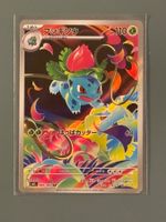 Bisaknosp / Ivysaur - M1L - Jpn