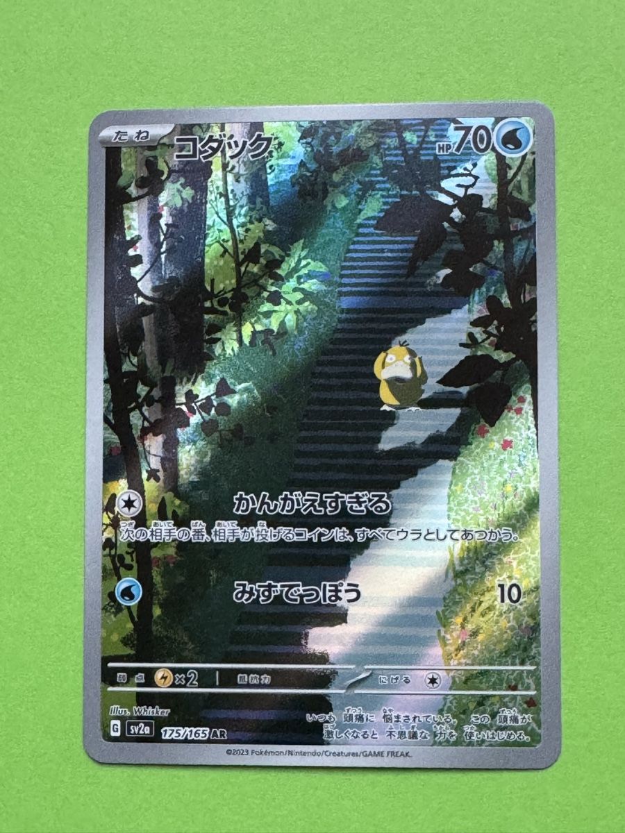 Pokemon Karte Enton Japanisch 🇯🇵 (Gebraucht) in Wettingen für CHF 19.1 ...