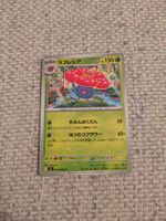 VILEPLUME, INFERNO X, M2, UNCOMMON, 2025, JAP, NM/MT