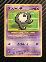Unown R No.201 CoroCoro Glossy Promo Japanese