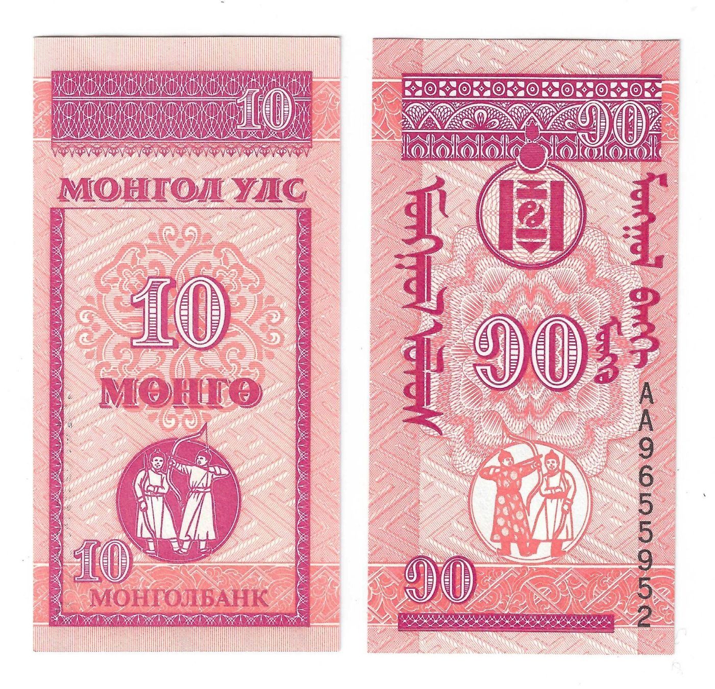 Banconote: Mongolei 10 MONGO ND(1993) P49 UNC – Nuovo (secondo la descrizione) da Gossau SG venduto da SammlerLarium
