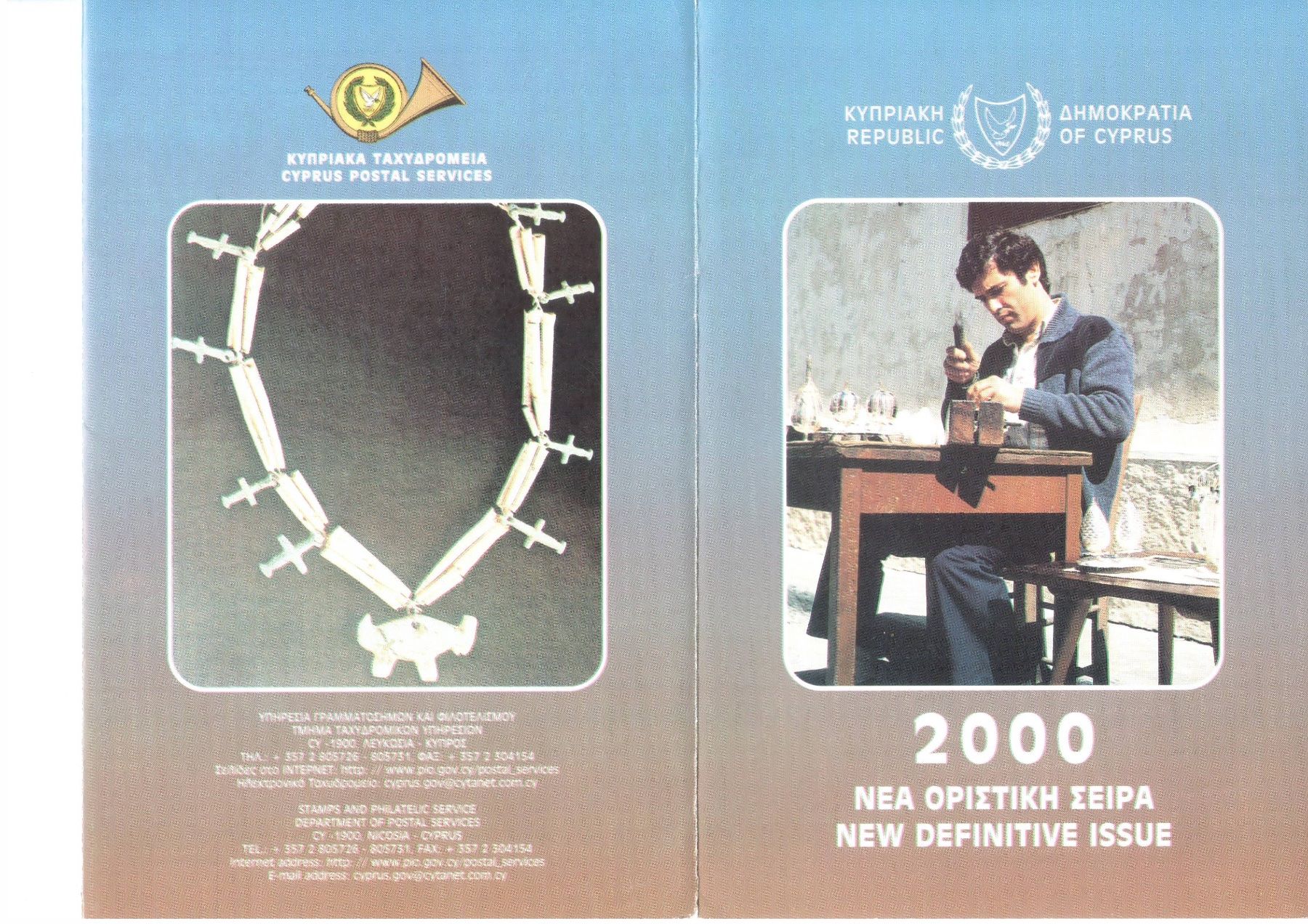 Tutti i francobolli: Zypern - Chypre - Cyprus - 2000 New definitive issue - MNH** – Nuovo e nell'imballaggio originale da Chavornay venduto da 4dphila 1
