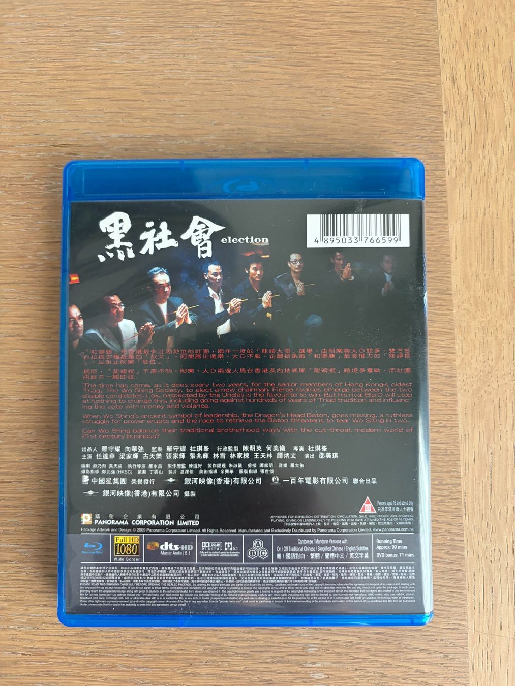 Tutti i DVDs: BLU RAY ELECTION – Usato da Geneve venduto da tigre69 1