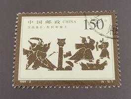 China 1999 briefmarke