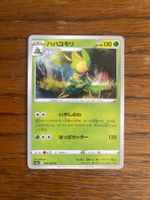 Carte Pokemon Leavanny - s6a Eevee Heroes - JP