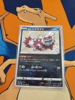 Galar-Zigzachs (s4a 277) - JAP - Shiny Star V